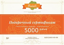 Подарочный Сертификат на сумму 5000 рублей