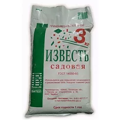Известь гашеная 2 кг