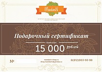 Подарочный Сертификат на сумму 15000 рублей