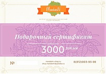 Подарочный Сертификат на сумму 3000 рублей