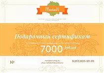 Подарочный Сертификат на сумму 7000 рублей